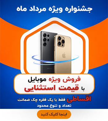 بنر کنار ایسلایدر