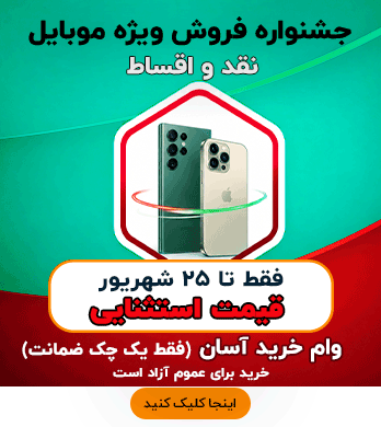 بنر کنار ایسلایدر