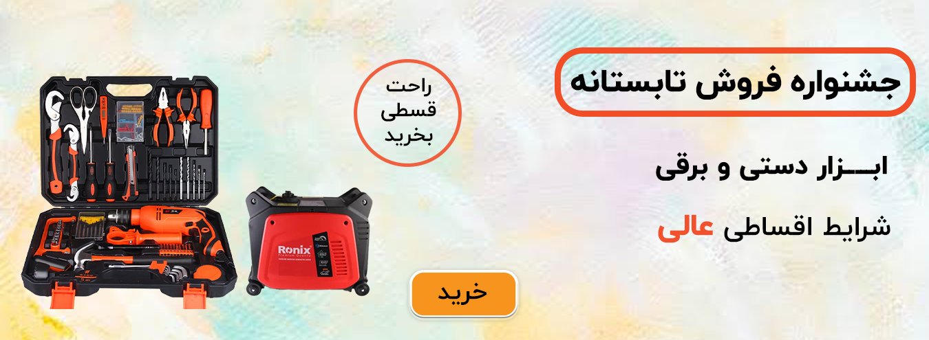 ابزار برقی