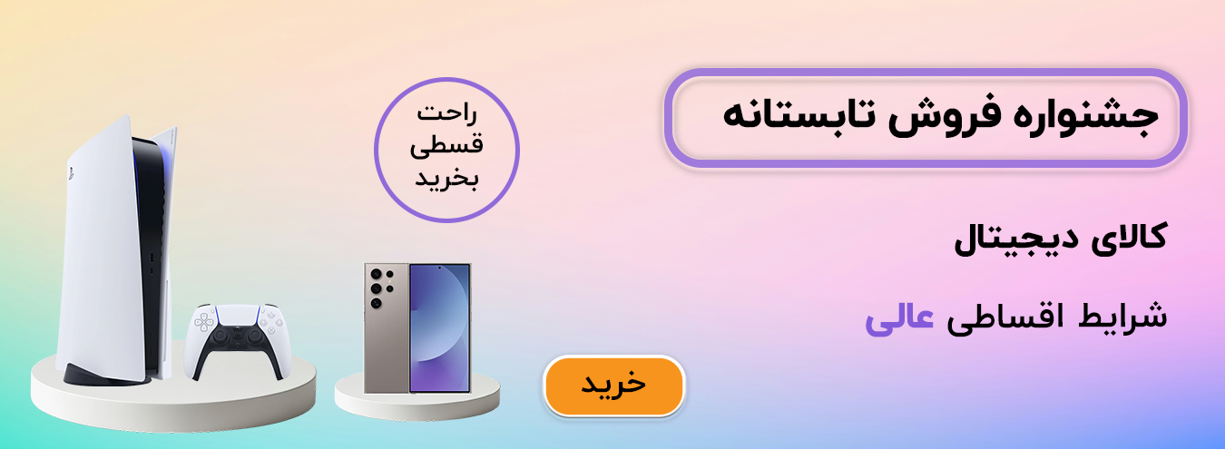 کالای دیجیتال